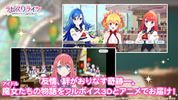 ラピスリライツ 〜この世界のアイドルは魔法が使える〜