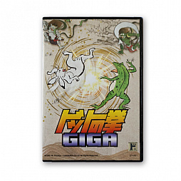 画像ギャラリー No.006のサムネイル画像 / 鳥獣戯画の格ゲー「ドットの拳GIGA」,通常版が発売。中潟憲雄氏のサウンドをBGMに小野 浩氏のドット絵キャラが戦う