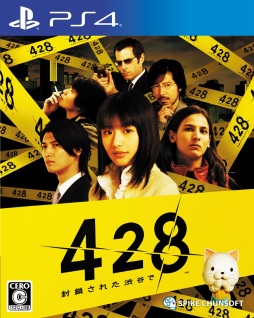 画像ギャラリー No.001のサムネイル画像 / PC/PS4版「428 封鎖された渋谷で」が本日リリース。ボーナスシナリオの出現条件となる“真のエンディング”へのヒントが公開に