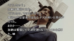 画像ギャラリー No.007のサムネイル画像 / PS4版「428 封鎖された渋谷で」プレイレポート。いまだ色褪せない名作サウンドノベルを,10周年の今だからこそ体験してほしい