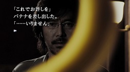 画像ギャラリー No.009のサムネイル画像 / PS4版「428 封鎖された渋谷で」プレイレポート。いまだ色褪せない名作サウンドノベルを,10周年の今だからこそ体験してほしい