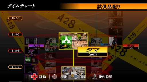 画像ギャラリー No.014のサムネイル画像 / PS4版「428 封鎖された渋谷で」プレイレポート。いまだ色褪せない名作サウンドノベルを,10周年の今だからこそ体験してほしい