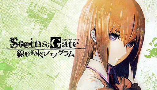 画像ギャラリー No.006のサムネイル画像 / Steam版「STEINS;GATE ELITE」の販売が開始。購入特典に「STEINS;GATE 線形拘束のフェノグラム」が付属し,2月27日までは10%の割引も