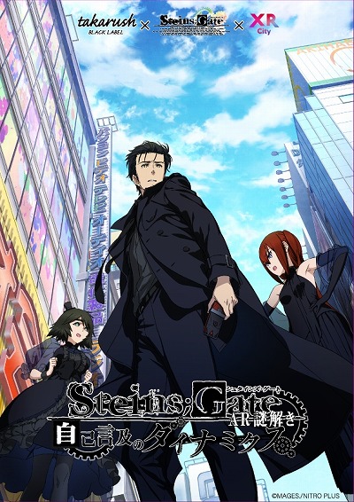 画像ギャラリー No.002のサムネイル画像 / 「STEINS;GATE」の世界で謎解きを楽しむ体験型イベント「自己言及のダイナミクス」，3月29日から東京・秋葉原エリアで開催