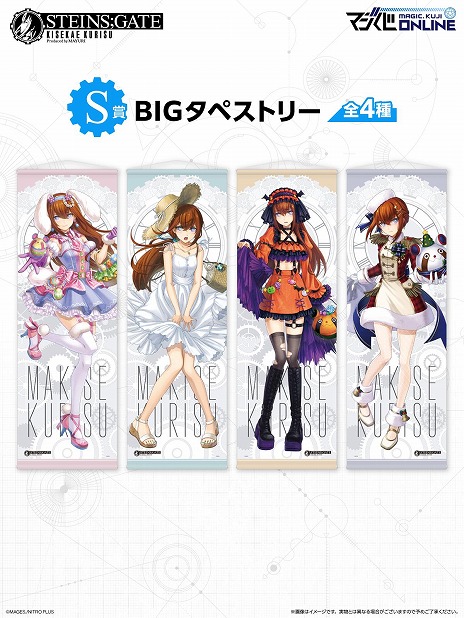 画像ギャラリー No.007のサムネイル画像 / 本日7月25日は牧瀬紅莉栖の誕生日。オンラインくじ「STEINS;GATE KISEKAE KURISU Produced by MAYURI」，復刻版の販売を開始