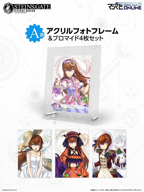 画像ギャラリー No.008のサムネイル画像 / 本日7月25日は牧瀬紅莉栖の誕生日。オンラインくじ「STEINS;GATE KISEKAE KURISU Produced by MAYURI」，復刻版の販売を開始