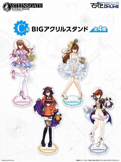 画像ギャラリー No.010のサムネイル画像 / 本日7月25日は牧瀬紅莉栖の誕生日。オンラインくじ「STEINS;GATE KISEKAE KURISU Produced by MAYURI」，復刻版の販売を開始