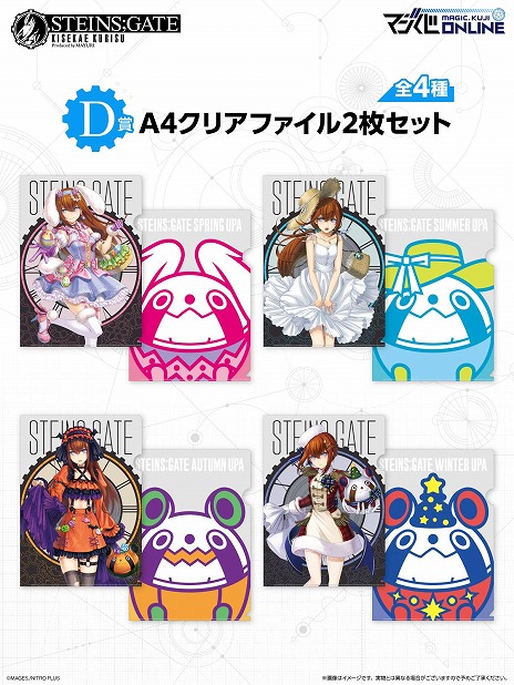 画像ギャラリー No.011のサムネイル画像 / 本日7月25日は牧瀬紅莉栖の誕生日。オンラインくじ「STEINS;GATE KISEKAE KURISU Produced by MAYURI」，復刻版の販売を開始