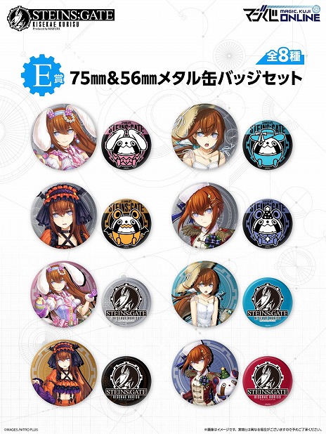画像ギャラリー No.012のサムネイル画像 / 本日7月25日は牧瀬紅莉栖の誕生日。オンラインくじ「STEINS;GATE KISEKAE KURISU Produced by MAYURI」，復刻版の販売を開始