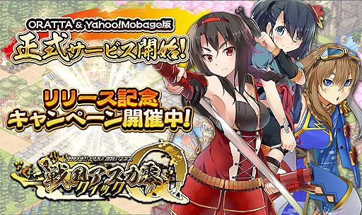 画像ギャラリー No.002のサムネイル画像 / HTML5ゲーム「戦国アスカZERO クイック」の正式サービスが本日スタート。テレビアニメ「機巧少女は傷つかない」とのコラボも開始
