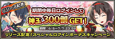 画像ギャラリー No.005のサムネイル画像 / HTML5ゲーム「戦国アスカZERO クイック」の正式サービスが本日スタート。テレビアニメ「機巧少女は傷つかない」とのコラボも開始