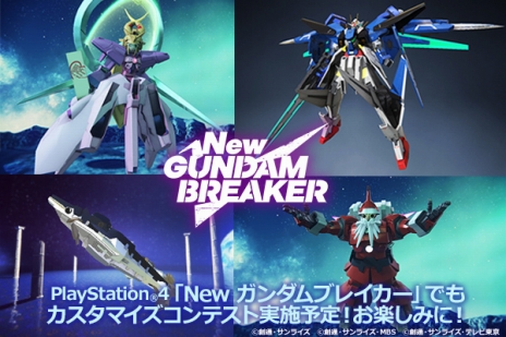 画像ギャラリー No.035のサムネイル画像 / 「New ガンダムブレイカー」，ガンプラのカスタマイズ要素や巨大な敵との戦闘シーンが公開。ナイチンゲールなど4種の新規機体も明らかに