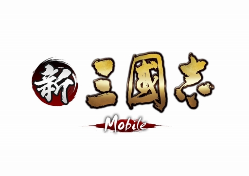 画像ギャラリー No.002のサムネイル画像 / スマホ向けSLG「新三國志 Mobile」，5月17日に韓国でサービスを開始