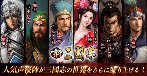 画像ギャラリー No.002のサムネイル画像 / 「新三國志」,キャスト&一部ボイスを公開。玄田哲章さんや関 智一さん,梶 裕貴さんら豪華声優陣を起用
