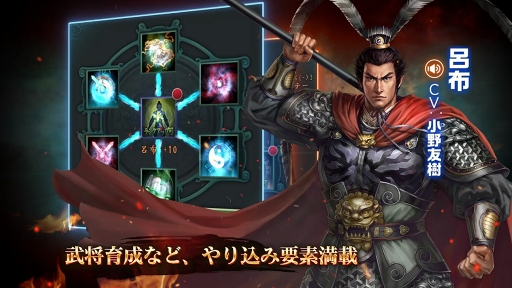 画像ギャラリー No.004のサムネイル画像 / 「新三國志」,キャスト&一部ボイスを公開。玄田哲章さんや関 智一さん,梶 裕貴さんら豪華声優陣を起用