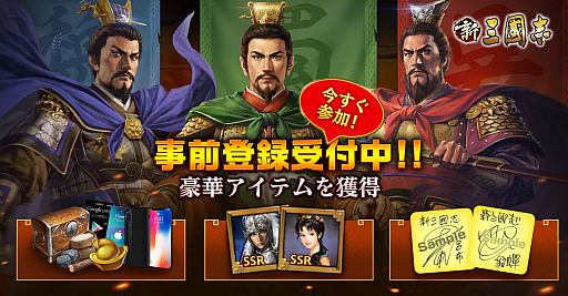 画像ギャラリー No.001のサムネイル画像 / 「新三國志」,ゲームの基本システムとなる「内政」と「戦場」の遊び方を紹介