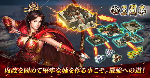 画像ギャラリー No.002のサムネイル画像 / 「新三國志」,ゲームの基本システムとなる「内政」と「戦場」の遊び方を紹介