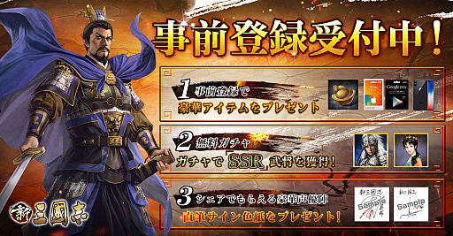 画像ギャラリー No.004のサムネイル画像 / 「新三國志」,ゲームの基本システムとなる「内政」と「戦場」の遊び方を紹介