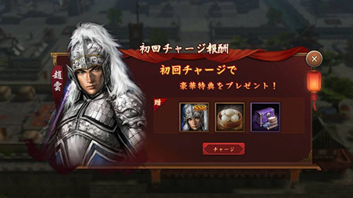 画像ギャラリー No.005のサムネイル画像 / スマホ向け歴史SLG「新三國志」の正式配信が開始に。事前登録者数は15万人を突破,無償宝珠などゲーム内アイテムをプレゼント