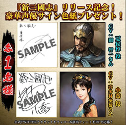 画像ギャラリー No.007のサムネイル画像 / スマホ向け歴史SLG「新三國志」の正式配信が開始に。事前登録者数は15万人を突破,無償宝珠などゲーム内アイテムをプレゼント
