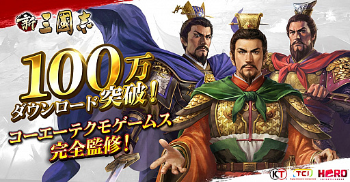 画像ギャラリー No.001のサムネイル画像 / 「新三國志」,累計100万DLを突破。SSR武将“龐統”や豪華賞品が当たる春節特別宝くじが開催
