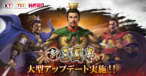 画像ギャラリー No.001のサムネイル画像 / 「新三國志」,次期アップデートの情報が公開。LINE友だちくじ招待キャンペーンを実施