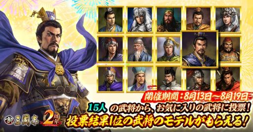 画像ギャラリー No.002のサムネイル画像 / 「新三國志」の大型アップデートでクロスサーバー戦“赤壁の戦い”が実装