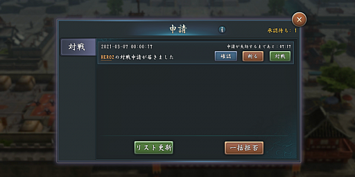 画像ギャラリー No.002のサムネイル画像 / 「新三國志」,Ver2.4の大型アップデートで友達対戦や商船システムなどが実装。ログインボーナスも実施