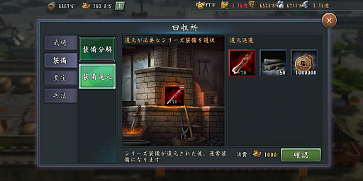 画像ギャラリー No.003のサムネイル画像 / 「新三國志」,Ver2.4の大型アップデートで友達対戦や商船システムなどが実装。ログインボーナスも実施