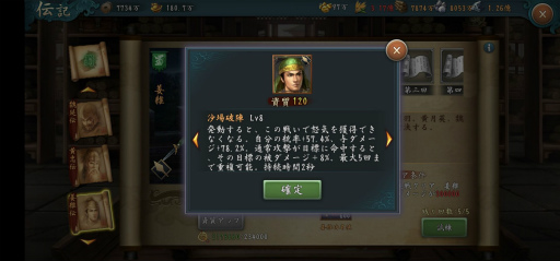 画像ギャラリー No.004のサムネイル画像 / 「新三國志」，新コンテンツ“竜虎相搏”が実装