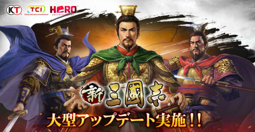 画像ギャラリー No.001のサムネイル画像 / 「新三國志」,武将の戦力を底上げ可能な“拝官”システムなどが実装