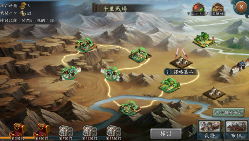 画像ギャラリー No.006のサムネイル画像 / 「新三國志」,武将の戦力を底上げ可能な“拝官”システムなどが実装
