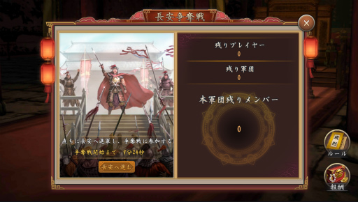 画像ギャラリー No.002のサムネイル画像 / 「新三國志」新イベント“長安争奪戦”が実装