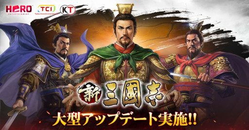 画像ギャラリー No.001のサムネイル画像 / 「新三國志」,Ver3.6へアップデート。"軍船、港”等の新機能を実装