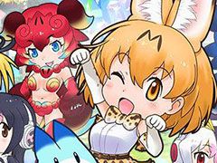「けものフレンズ FESTIVAL」が配信開始。事前登録者数は10万人突破，限定キャラ「シーサーバルライト」などがもらえる