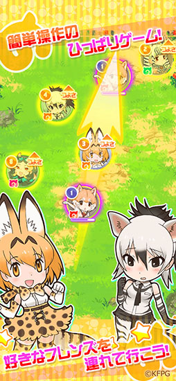 けものフレンズ FESTIVAL