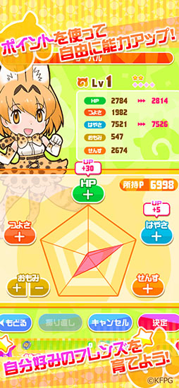 けものフレンズ FESTIVAL