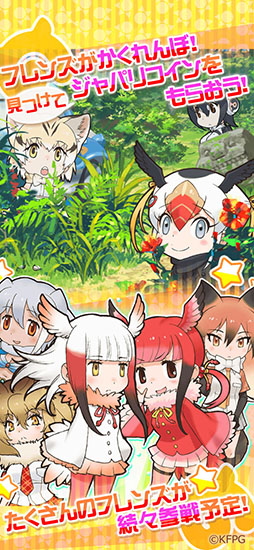 けものフレンズ FESTIVAL
