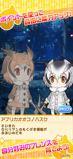 けものフレンズ FESTIVAL