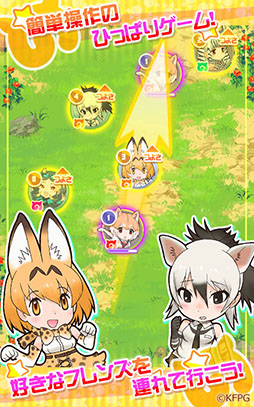 けものフレンズ FESTIVAL