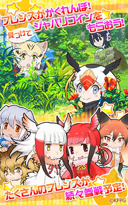 けものフレンズ FESTIVAL