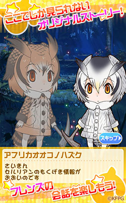 けものフレンズ FESTIVAL