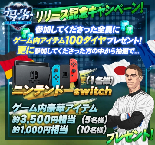 画像ギャラリー No.001のサムネイル画像 / HTML5ゲーム「グローリーサッカー」のPVが公開に