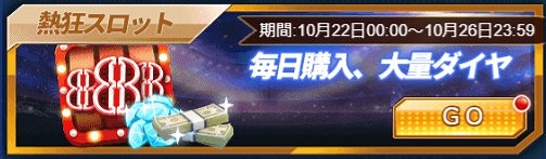 画像ギャラリー No.004のサムネイル画像 / 「グローリーサッカー」，任意のSSR選手が獲得できる「強豪指名」の販売を開始。アイテムがもらえるキャンペーンも