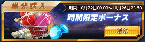 画像ギャラリー No.006のサムネイル画像 / 「グローリーサッカー」，任意のSSR選手が獲得できる「強豪指名」の販売を開始。アイテムがもらえるキャンペーンも