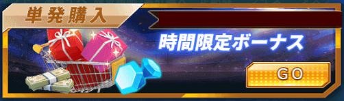 画像ギャラリー No.002のサムネイル画像 / 「グローリーサッカー」で10月27日より月末盛宴イベントを開催