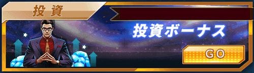 画像ギャラリー No.003のサムネイル画像 / 「グローリーサッカー」で10月27日より月末盛宴イベントを開催