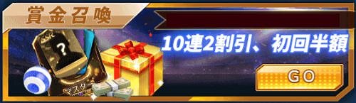 画像ギャラリー No.004のサムネイル画像 / 「グローリーサッカー」で10月27日より月末盛宴イベントを開催