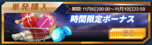 画像ギャラリー No.002のサムネイル画像 / 「グローリーサッカー」にログインすると毎日1回アイテムが手に入るイベント開催