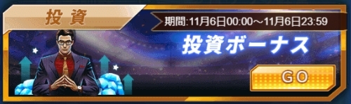 画像ギャラリー No.004のサムネイル画像 / 「グローリーサッカー」にログインすると毎日1回アイテムが手に入るイベント開催
